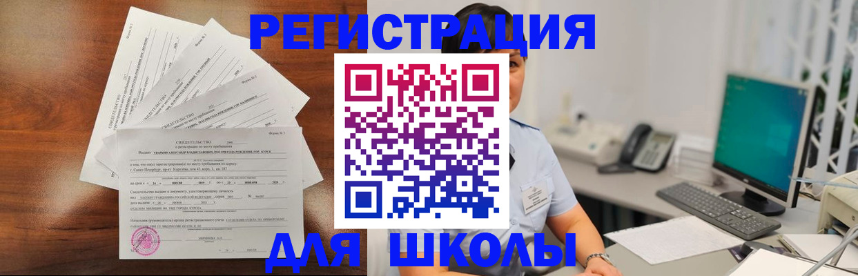 прописка паспорт в Бронницах