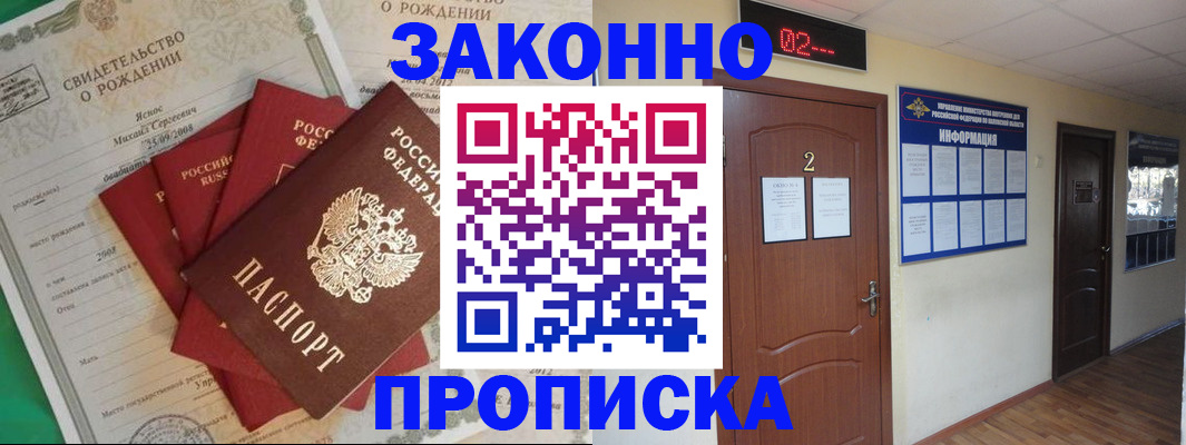 прописка для школы в Бронницах