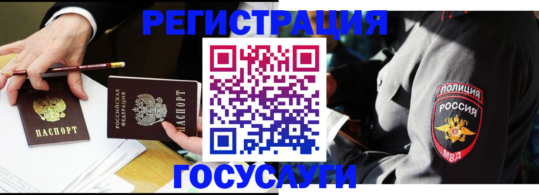 где прописаться в Бронницах