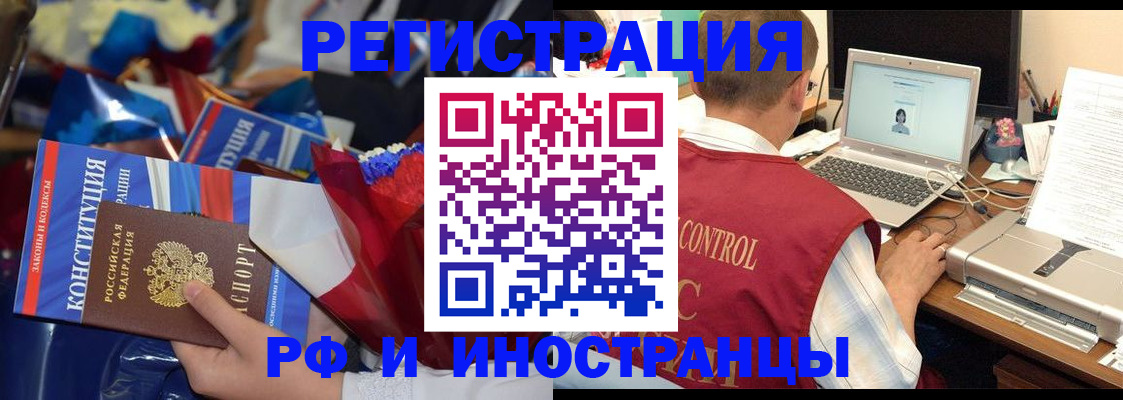 миграционный учет в Бронницах