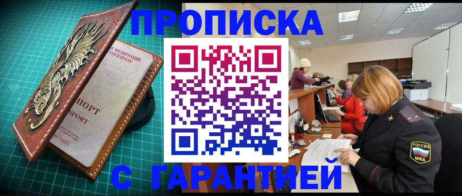 прописка для школы в Бронницах